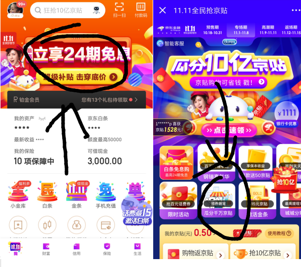 京东金融 每天养狗亲测领到6.18元 内容图1 ANR网络资源-最新绿色破解软件程序网站源码主题模板等免费综合网站!
